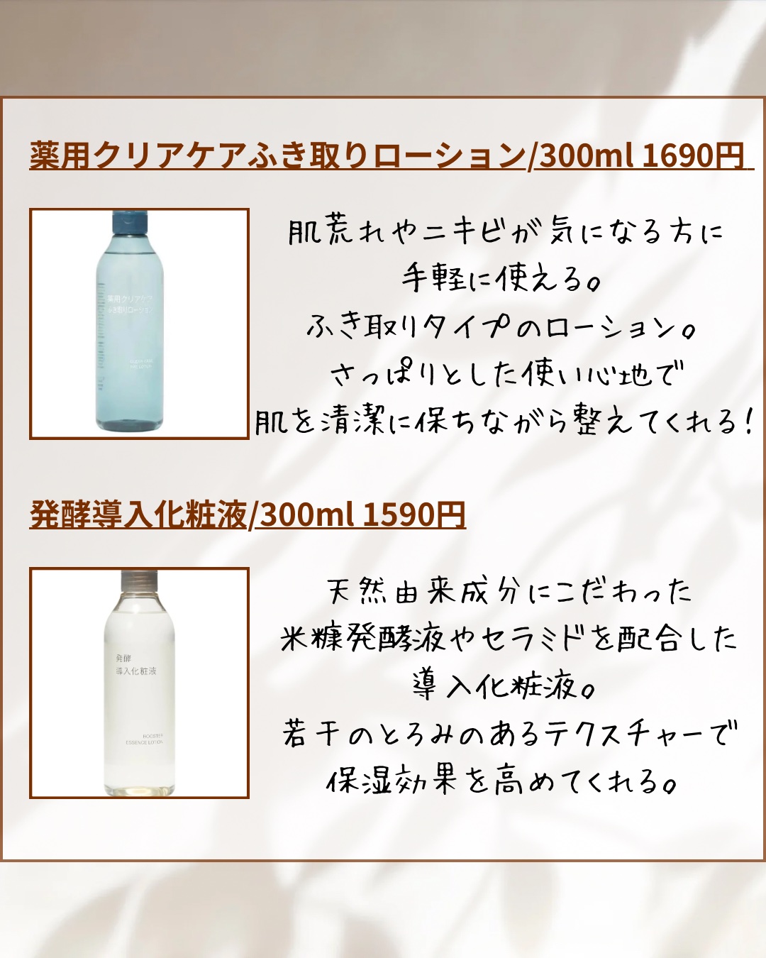 薬用ブライトニング美容液 50ml/無印良品/美容液を使ったクチコミ（2枚目）