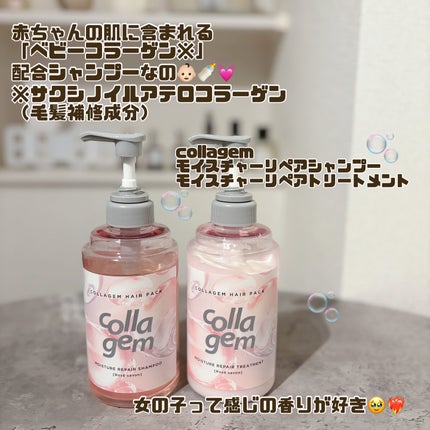 コラジェム ストレートグロウシャンプー/トリートメント/collagem/市販シャンプーを使ったクチコミ(2枚目)