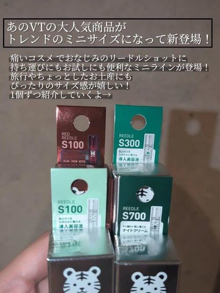 リードルショット100/VT/美容液を使ったクチコミ(2枚目)