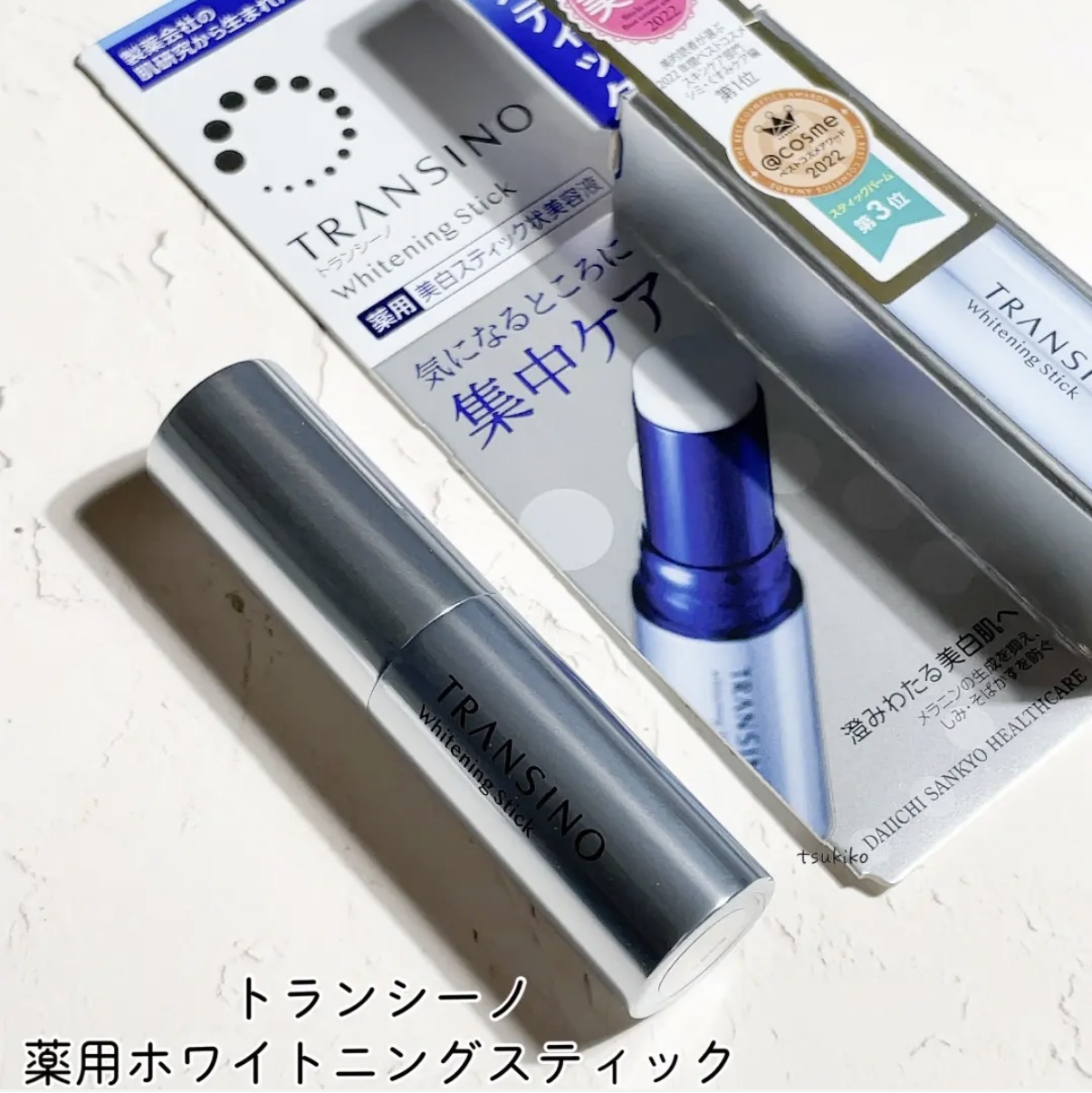  薬用ホワイトニングスティック/トランシーノ/美容液を使ったクチコミ（2枚目）