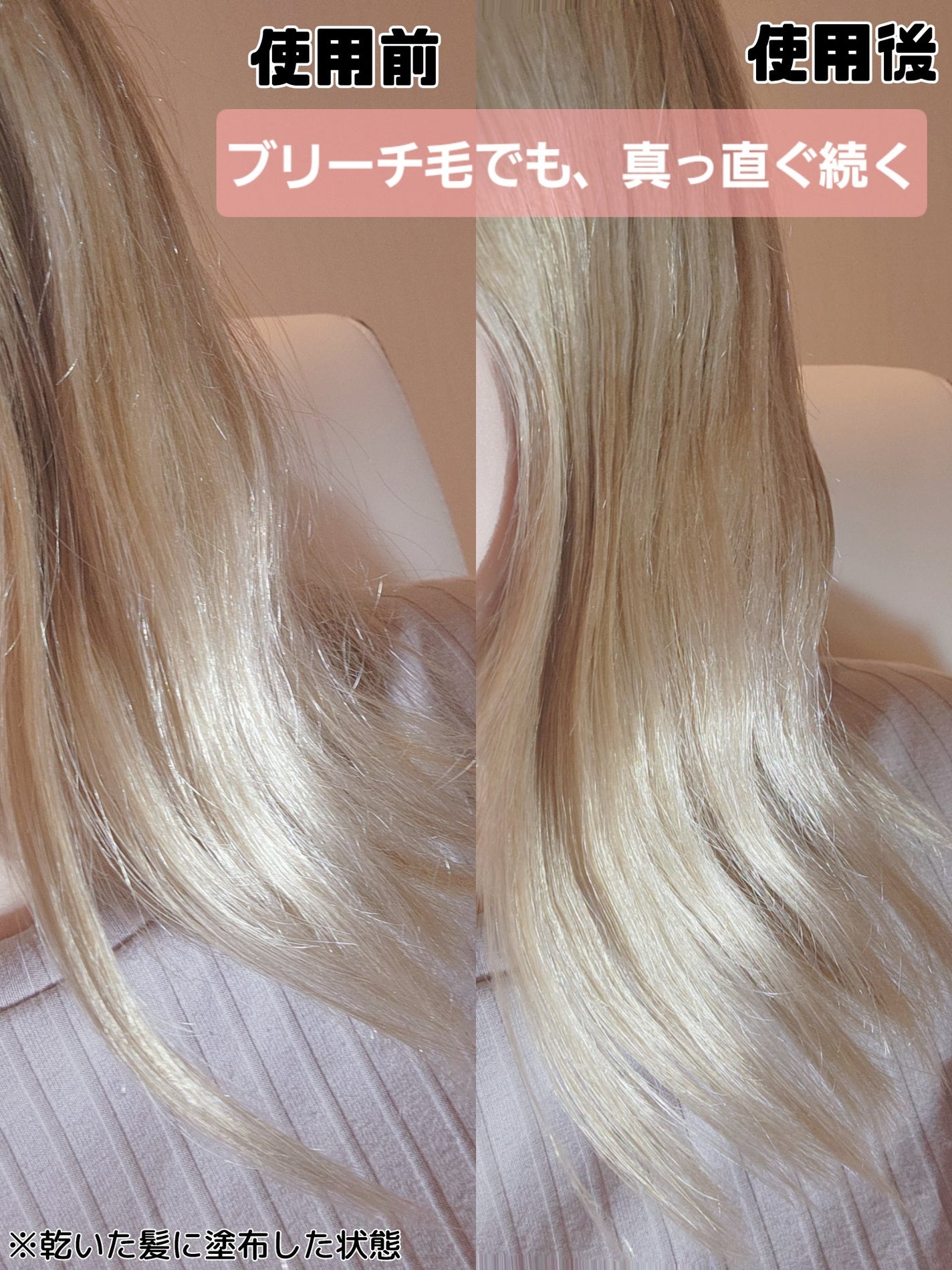 ストレートヘアオイル/Straine/ヘアオイルを使ったクチコミ(3枚目)