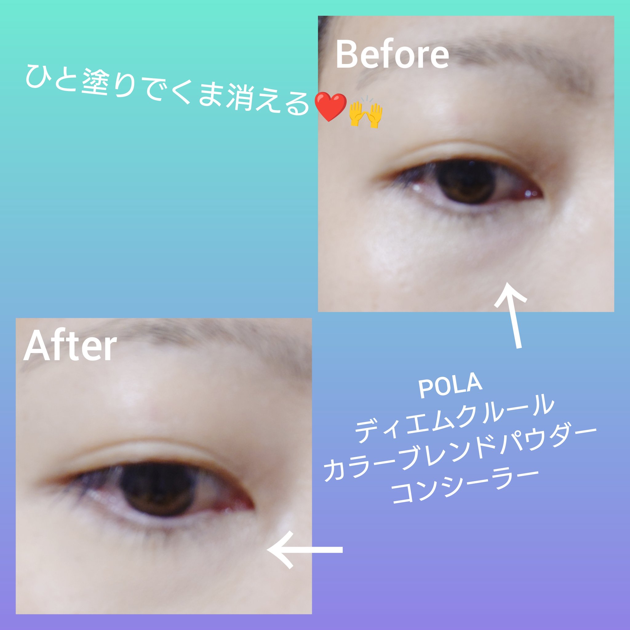 ディエム クルール カラーブレンドパウダーコンシーラー/ディエム クルール/パウダーコンシーラーを使ったクチコミ（2枚目）