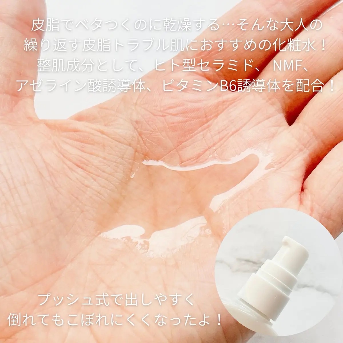 バランシングモイスチャライザー/シェルシュール/化粧水を使ったクチコミ（2枚目）