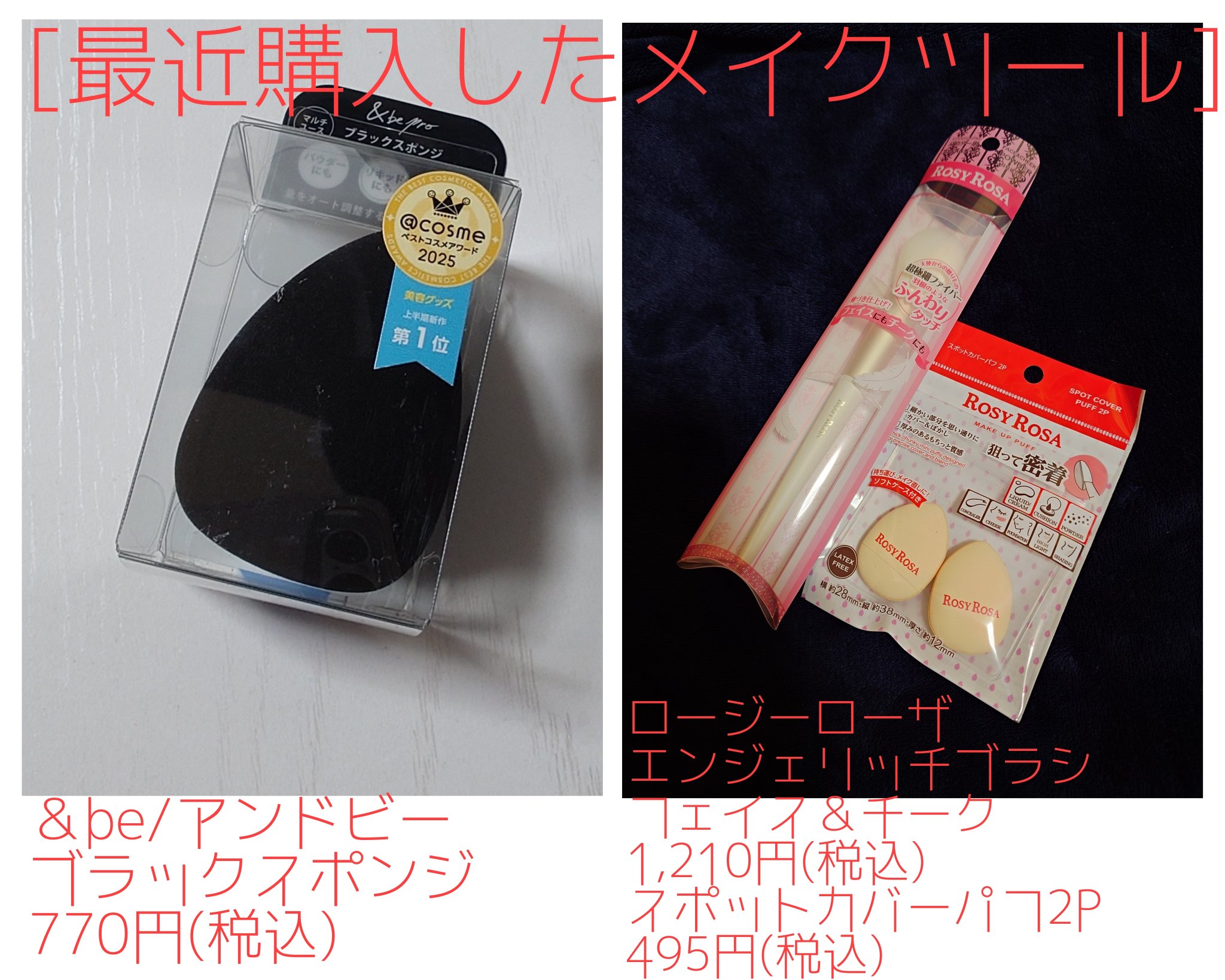 &amp;be ブラックスポンジ/＆be/パフ・スポンジを使ったクチコミ（1枚目）