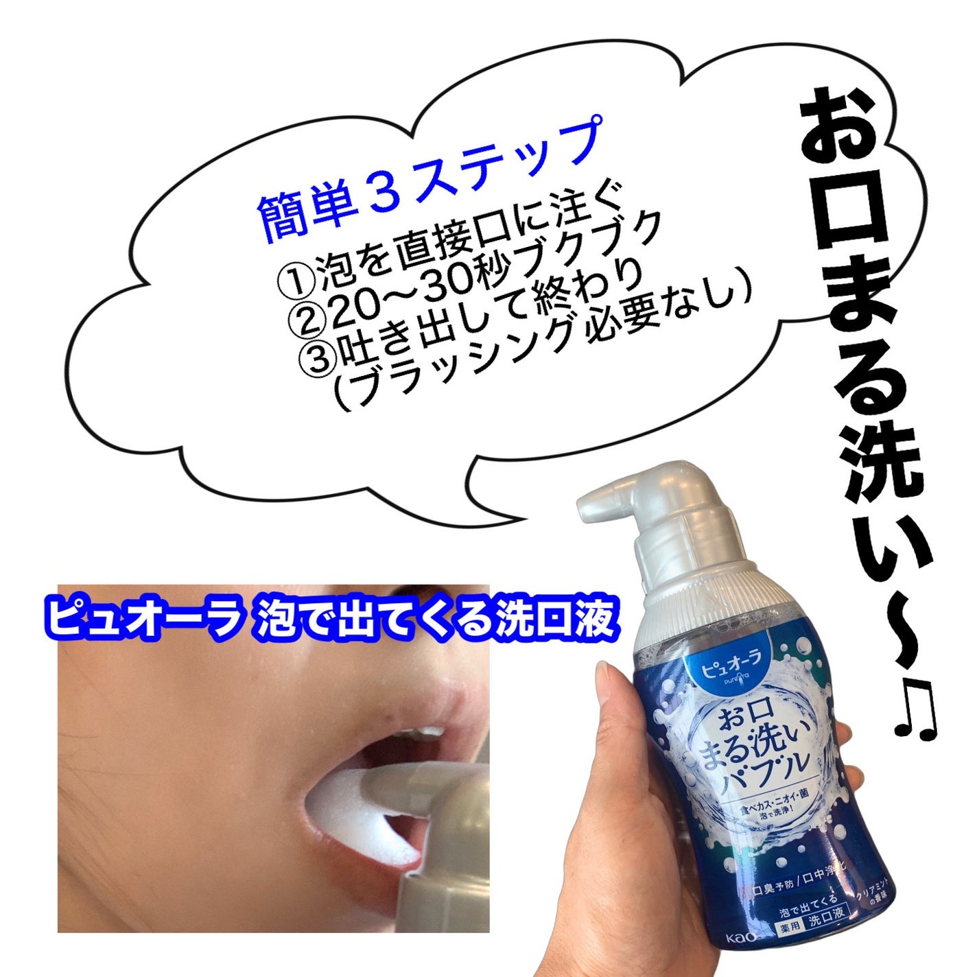 ピュオーラ 泡で出てくる洗口液 クリアミント【医薬部外品】/ピュオーラ/マウスウォッシュ・スプレーを使ったクチコミ(2枚目)