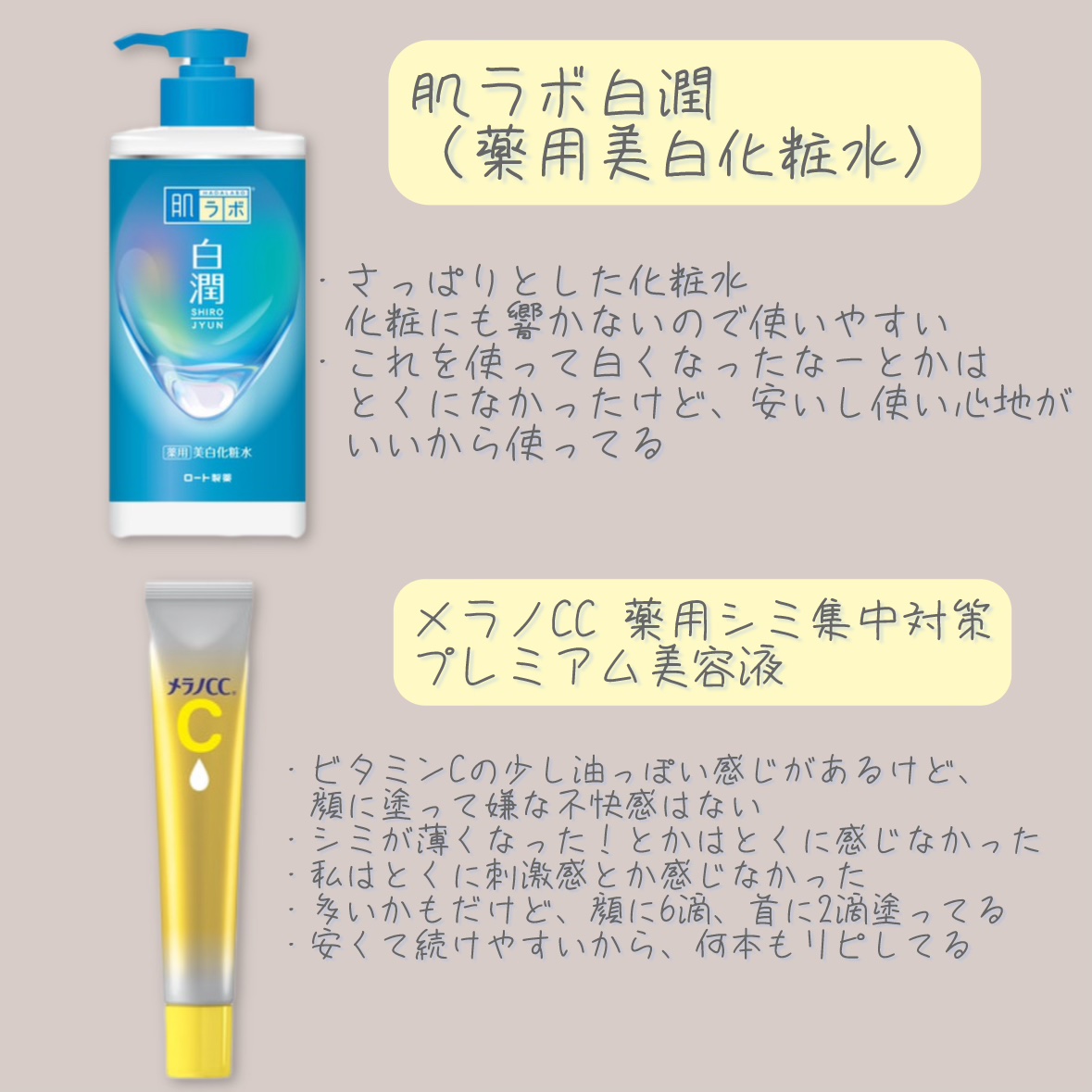 薬用しみ集中対策 プレミアム美容液/メラノCC/美容液を使ったクチコミ（3枚目）