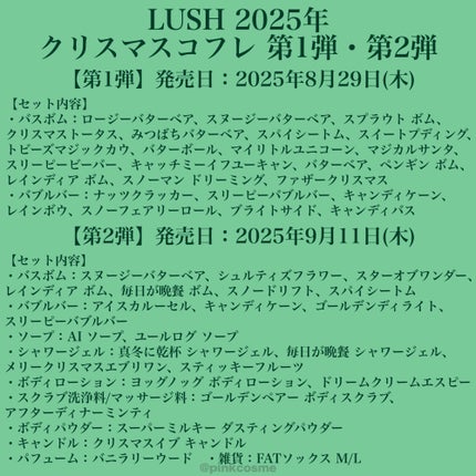 LUSH 29 ½ ハイストリート アドベントカレンダー ギフト/ラッシュ/その他キットセットを使ったクチコミ(2枚目)