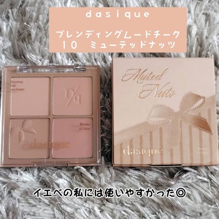 ブレンディングムードチーク 10 ミューテッドナッツ/dasique/パウダーチークの画像
