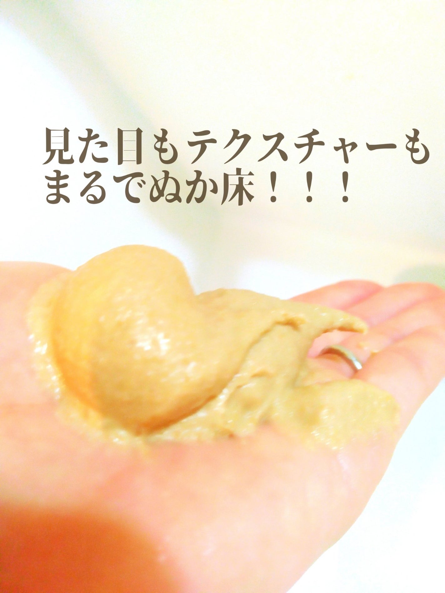 江戸こすめ 米ぬかのパック/ロゼット/洗い流すパック・マスクを使ったクチコミ(2枚目)