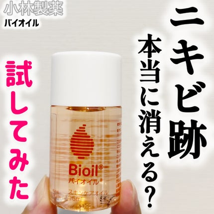 バイオイル 60mL/バイオイル/フェイスオイルの画像