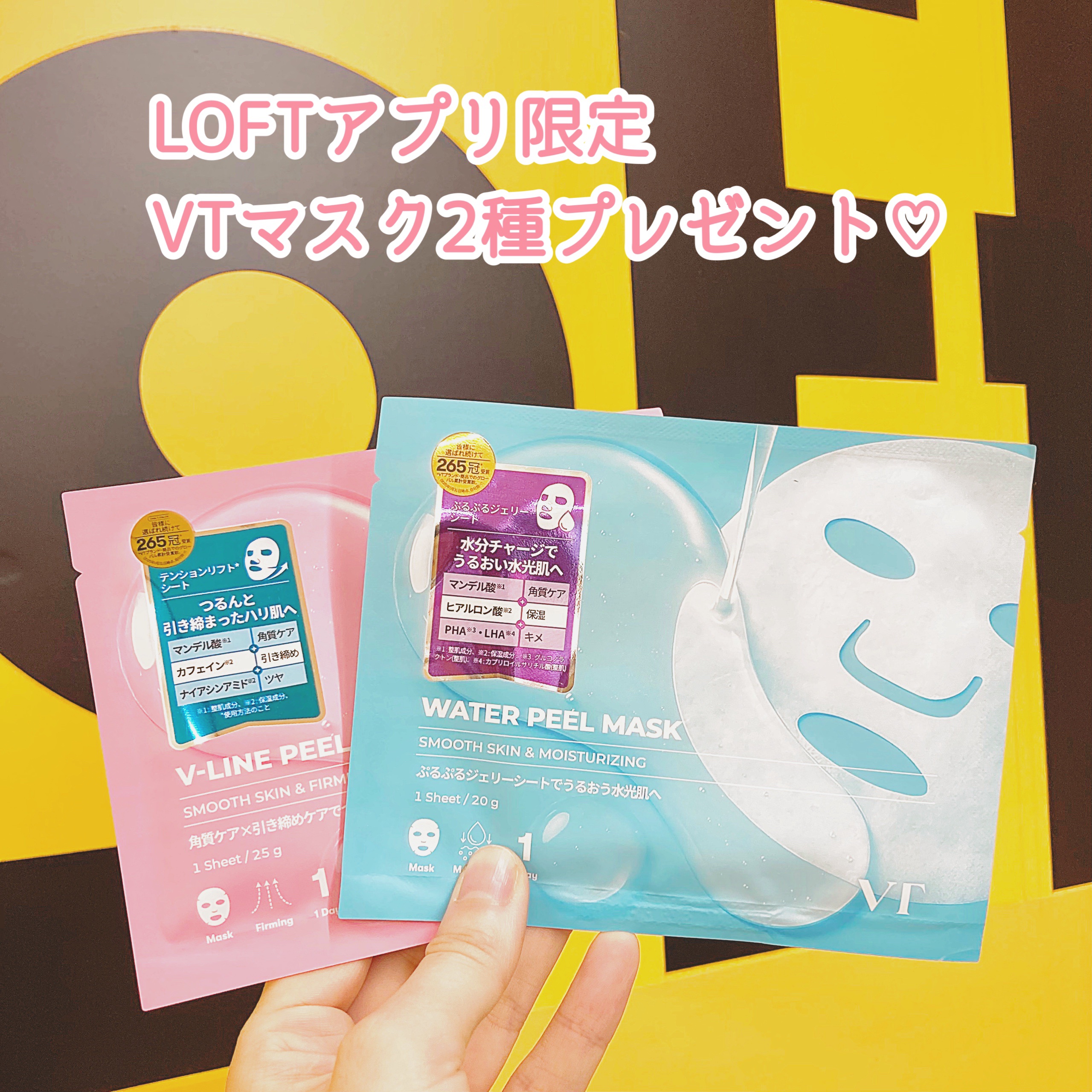 WATER PEEL MASK/VT/シートマスク・パックを使ったクチコミ（1枚目）