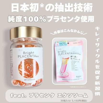 フィート ブライト プラセンタ エクソソーム【栄養機能食品 (ビタミンE)】/Feat./美容サプリメントを使ったクチコミ(2枚目)