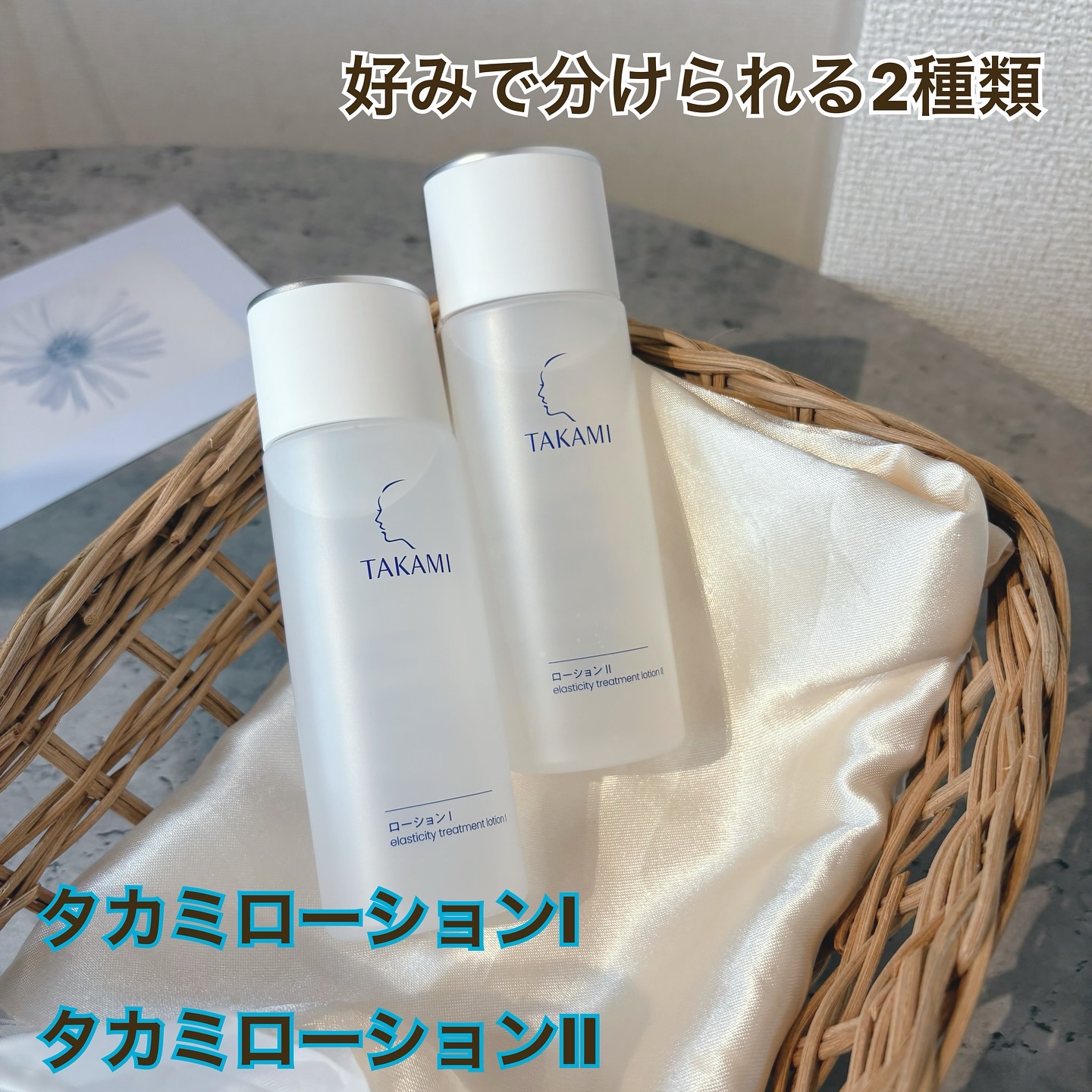 タカミローション Ⅱ/タカミ/化粧水を使ったクチコミ（2枚目）