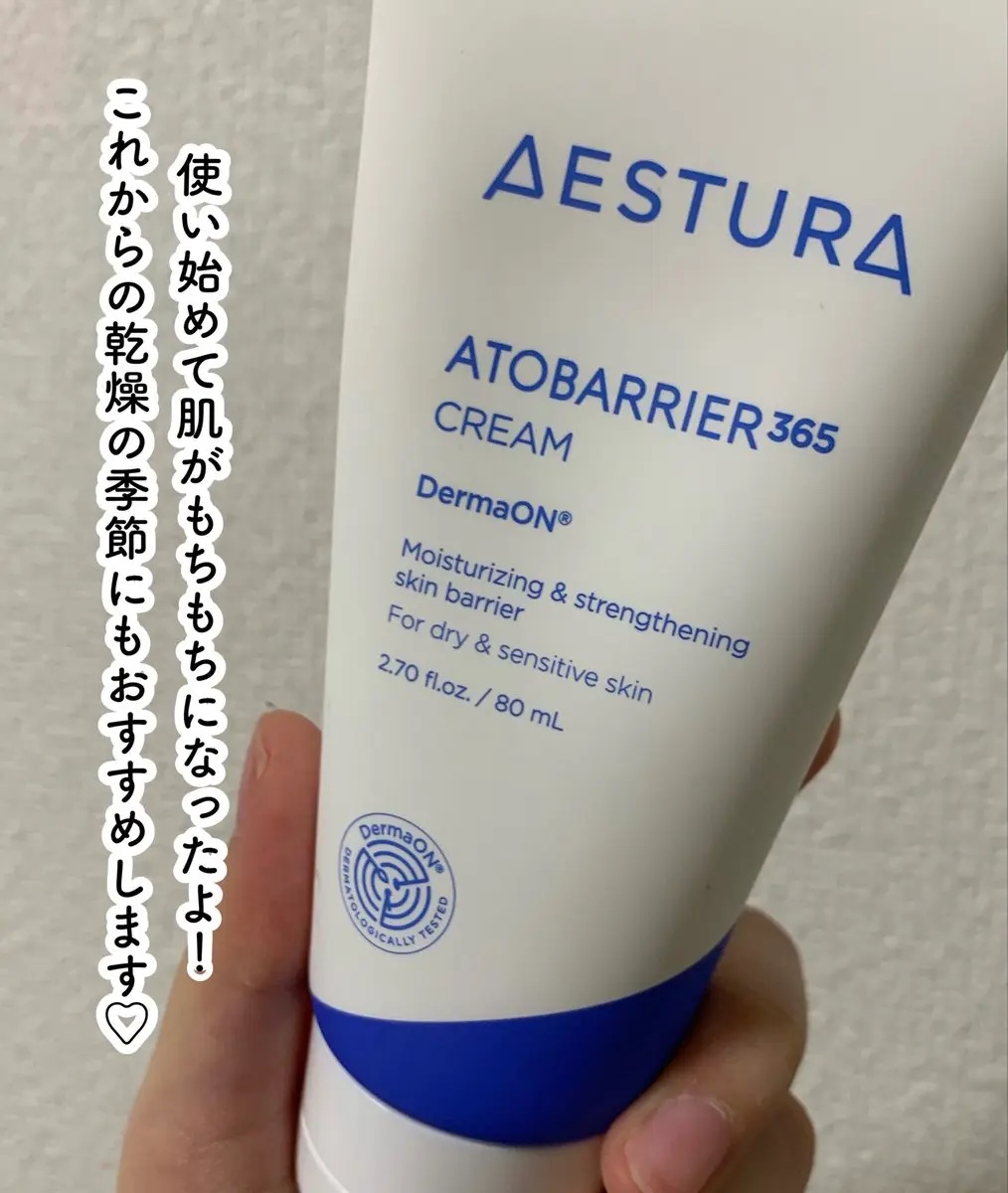 アトバリア365クリーム/AESTURA/フェイスクリームを使ったクチコミ（3枚目）