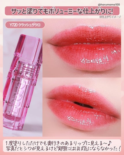 SPICY PINK パウティミラーティント/Uhue/リップティントを使ったクチコミ(5枚目)