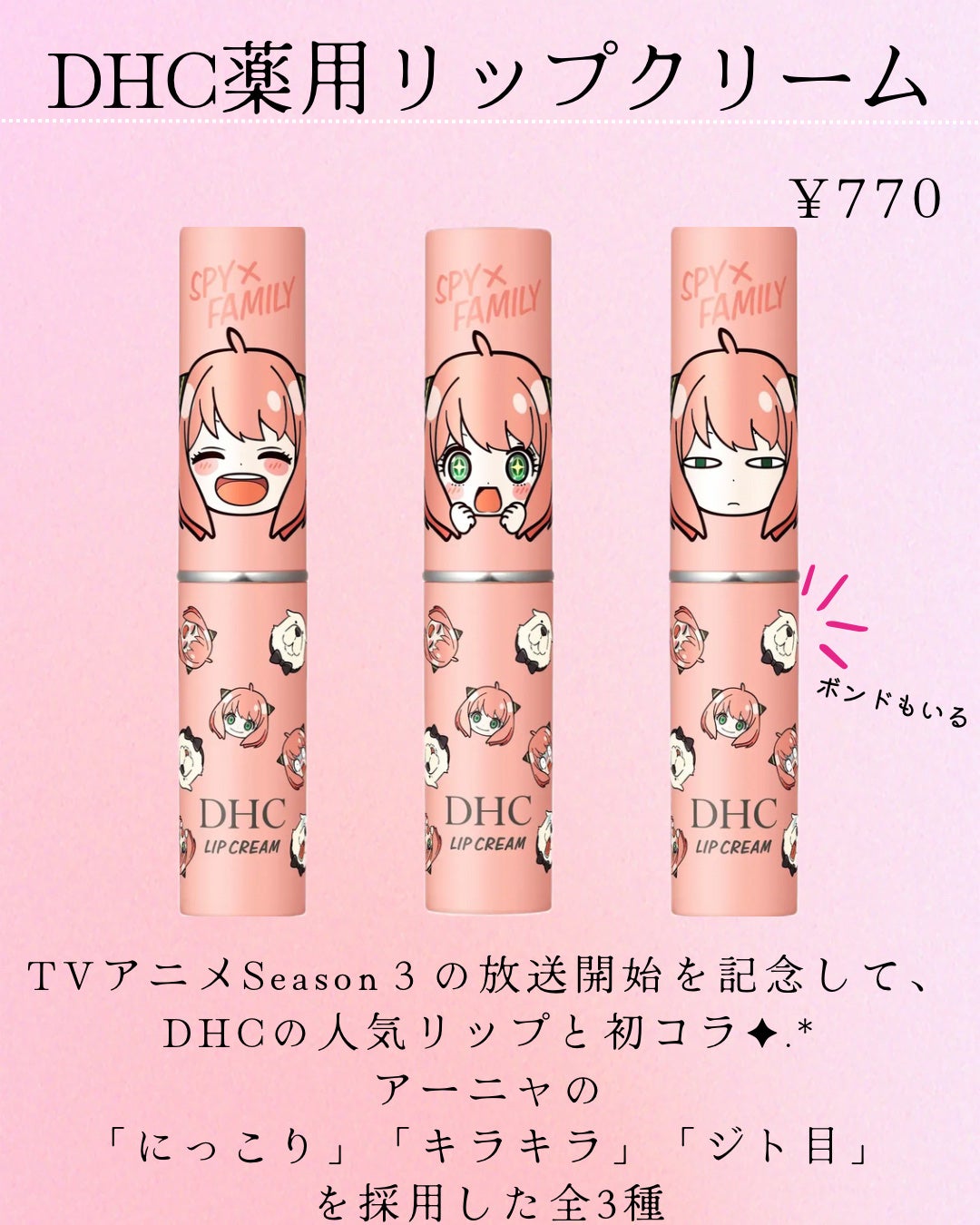 DHC 薬用リップクリーム/DHC/リップクリームを使ったクチコミ(2枚目)