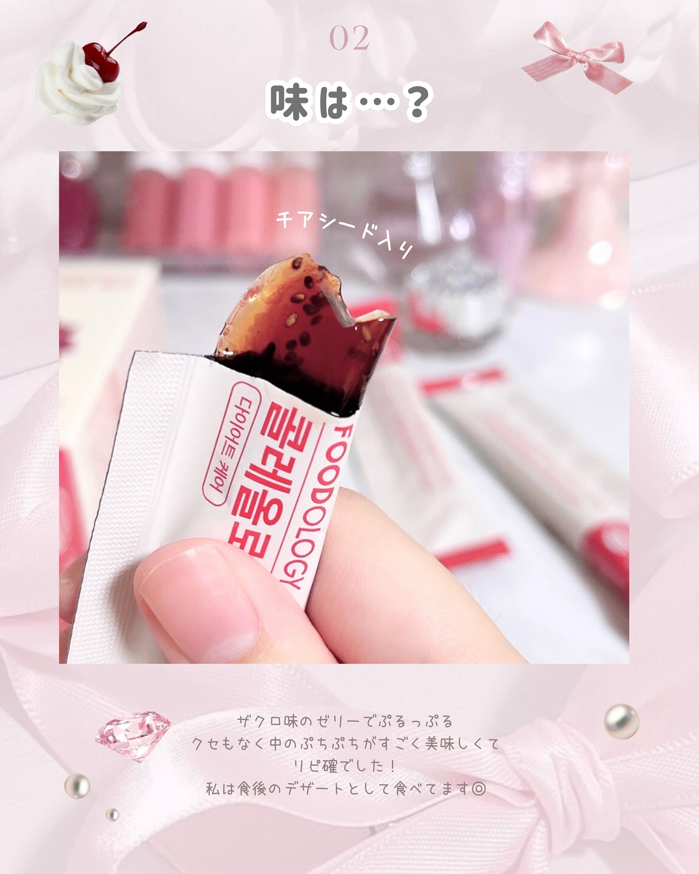 コレオロジーカットゼリー/FOODOLOGY/食品を使ったクチコミ（3枚目）