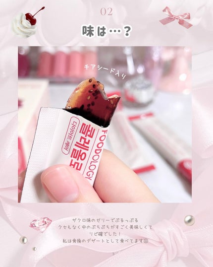 コレオロジーカットゼリー/FOODOLOGY/食品を使ったクチコミ(3枚目)