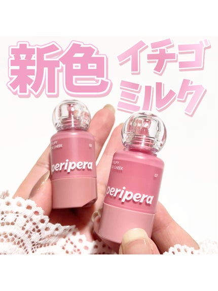 シロッピー トック チーク/PERIPERA/リキッドチークを使ったクチコミ(1枚目)