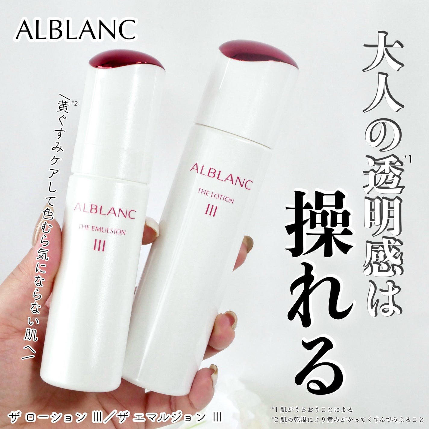アルブラン ザ ローション III /ALBLANC/化粧水を使ったクチコミ(1枚目)