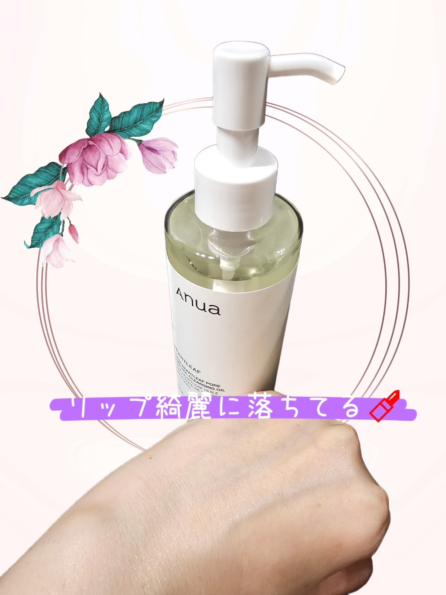 ドクダミ 77 スージングトナー/Anua/化粧水を使ったクチコミ（3枚目）