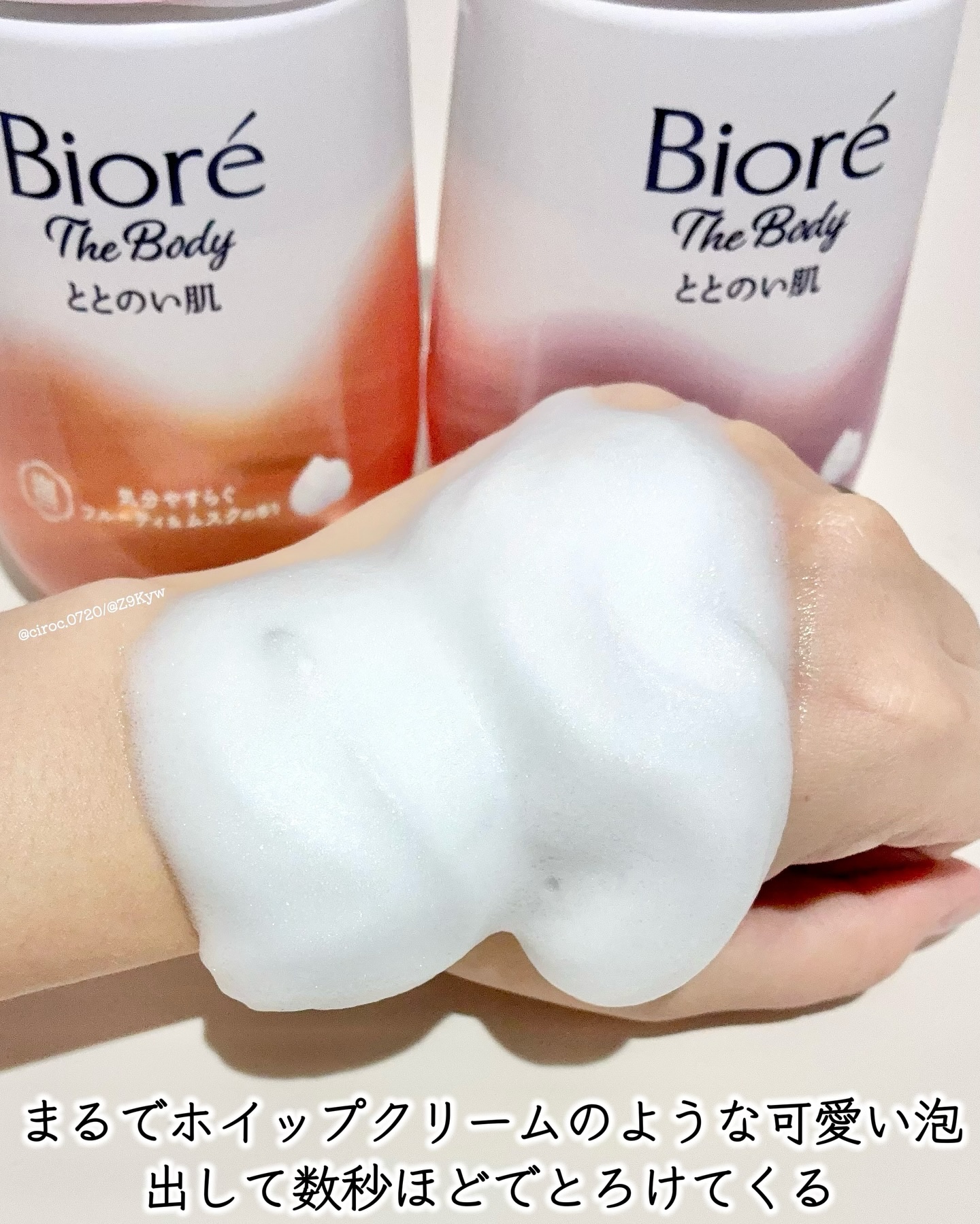 ビオレ ザ ボディ ととのい肌 ウッディ&フローラルの香り 本体 480ml/ビオレ/ボディソープを使ったクチコミ（3枚目）