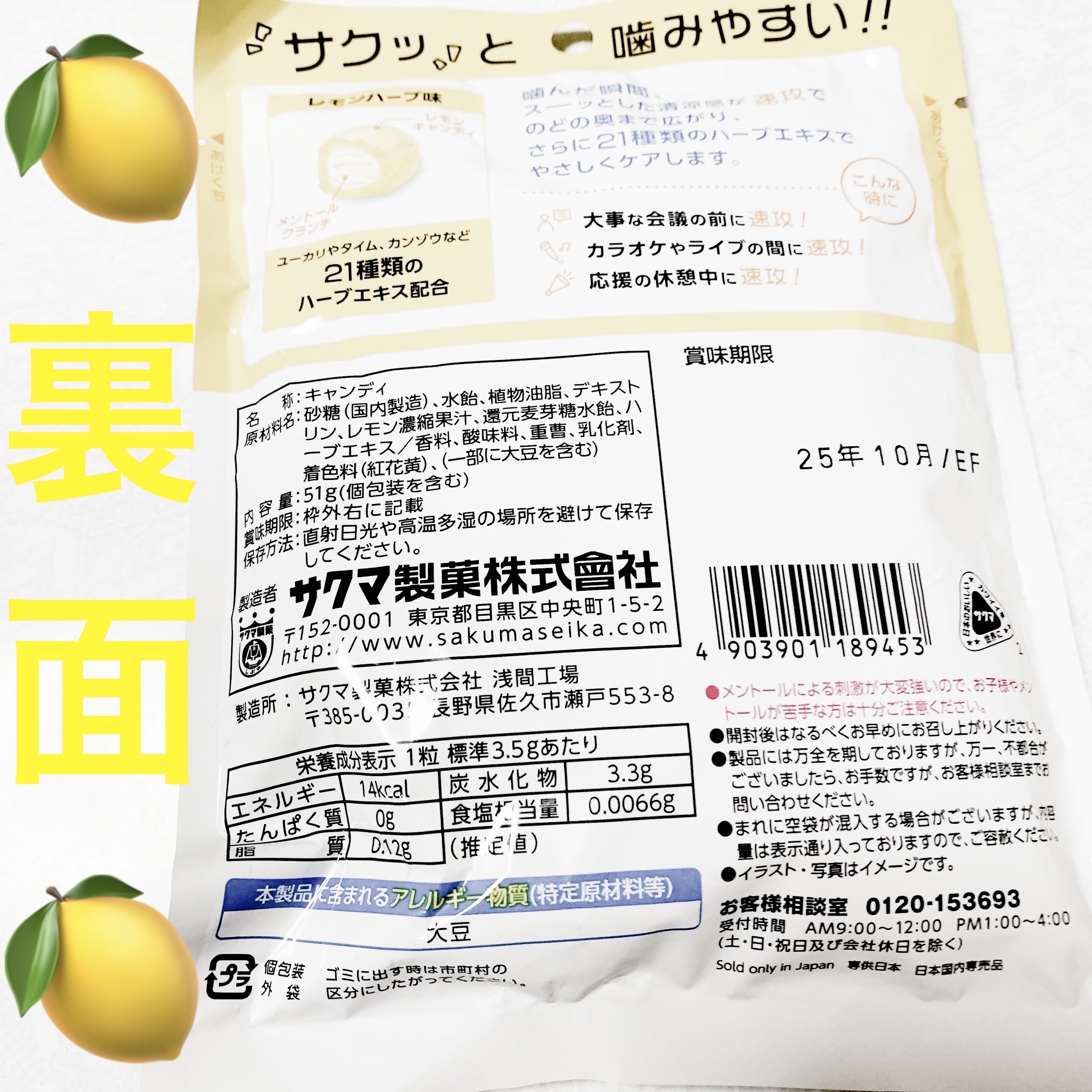 0秒ケアのど飴/サクマ製菓/その他食品を使ったクチコミ（2枚目）