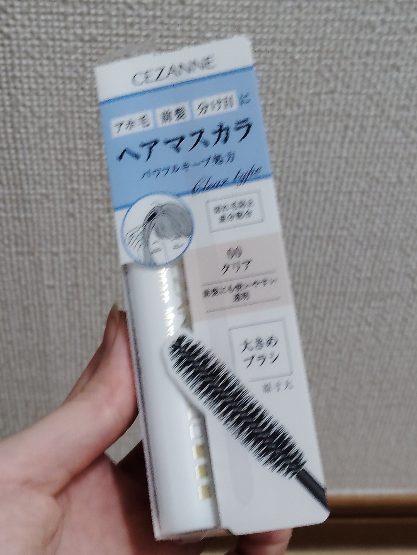 ヘアケアマスカラ/CEZANNE/ヘアジェルを使ったクチコミ(1枚目)