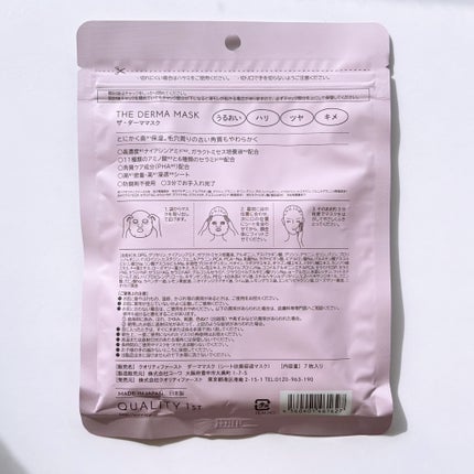 ザ・ダーママスク 7枚/クオリティファースト/シートマスク・パックの画像