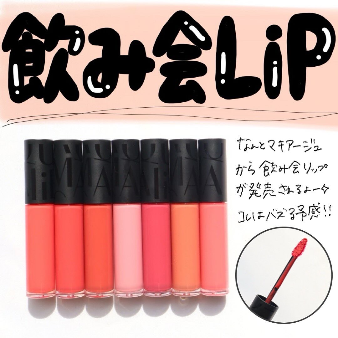 リップグロウボム/マキアージュ/リップティントを使ったクチコミ（1枚目）