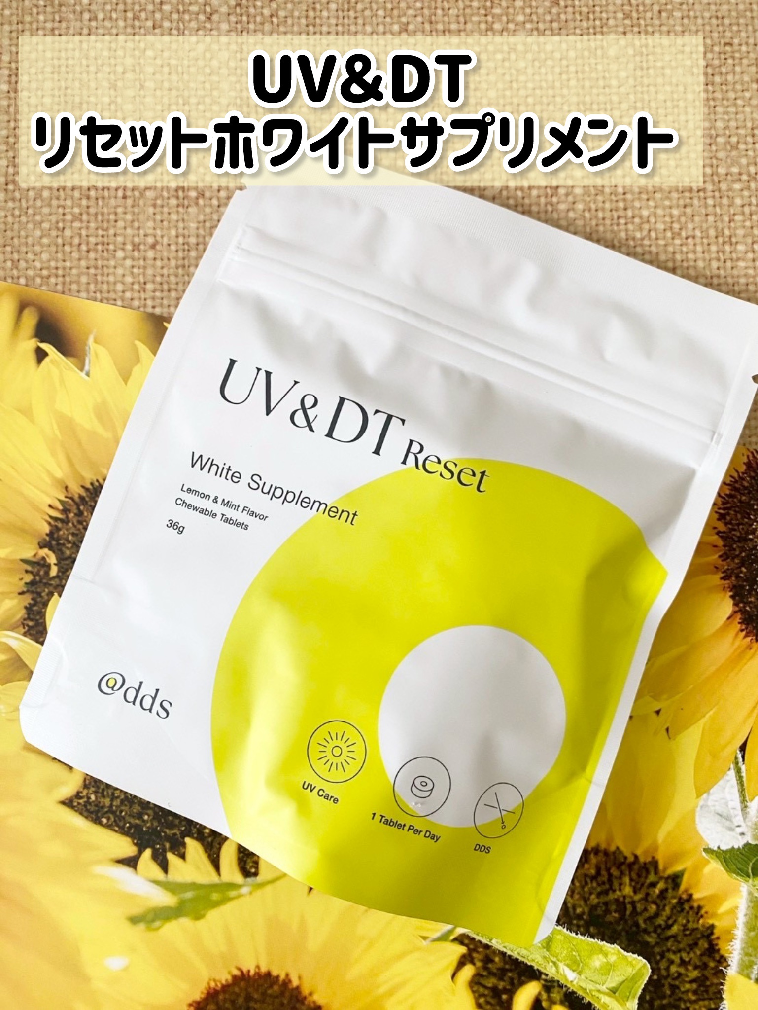 d:manage UVリセットサプリメント/ナノエッグ/美容サプリメントを使ったクチコミ（1枚目）