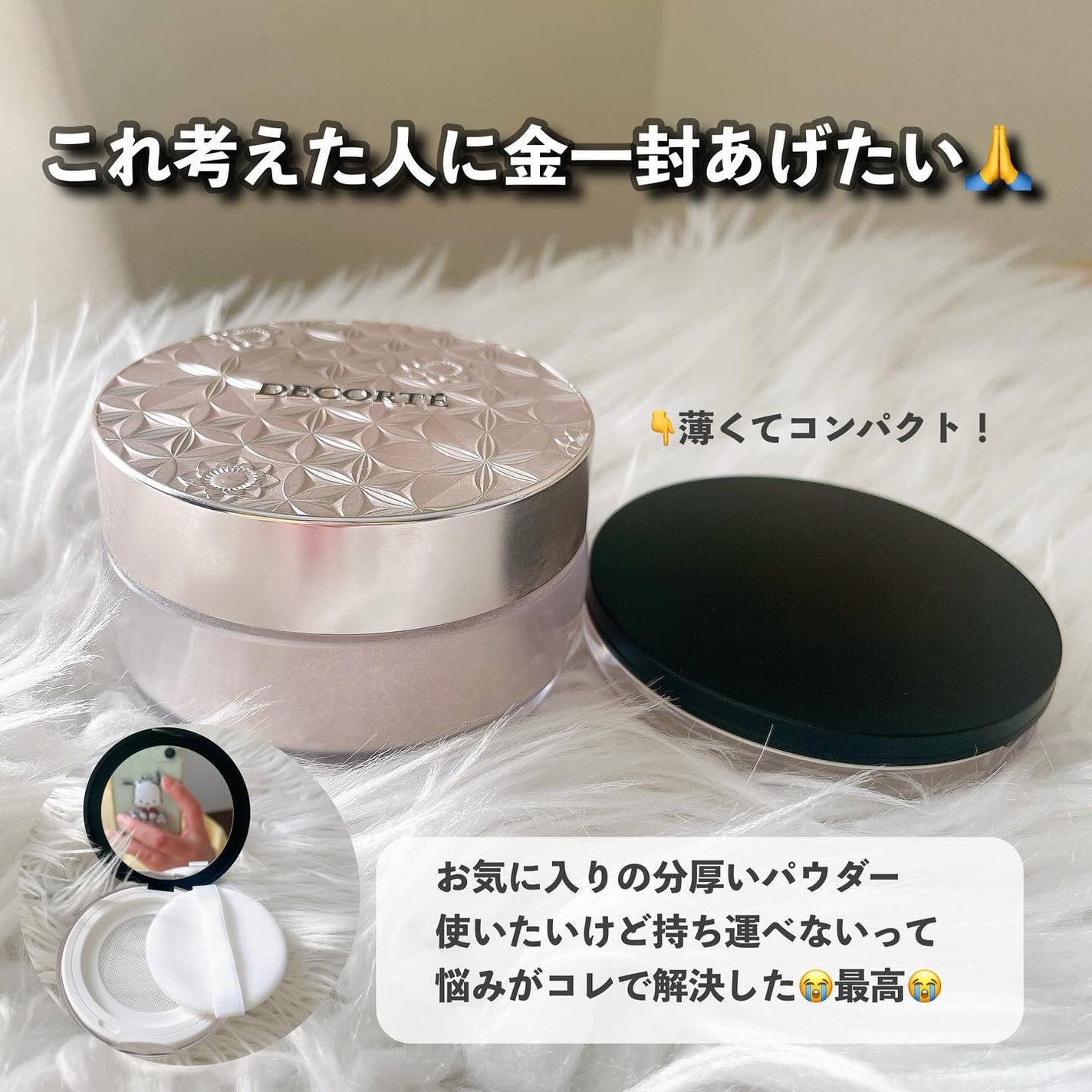 ミラー付きパウダーケース/DAISO/その他化粧小物を使ったクチコミ(3枚目)