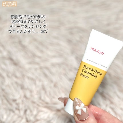 manyo ピュアクレンジングトラベルキット/manyo/トライアルキットを使ったクチコミ(5枚目)