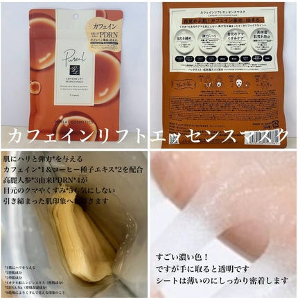 ホワイトライスエッセンスマスク/ピュレア/シートマスク・パックを使ったクチコミ(4枚目)