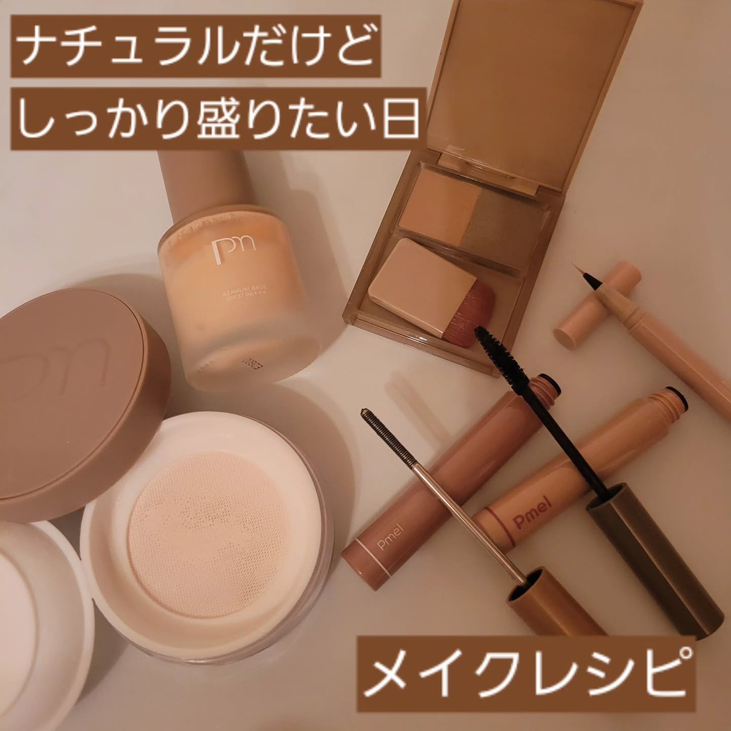 うそつき美束マスカラ 透け感ブラック 透け感ブラック/pdc/マスカラを使ったクチコミ（1枚目）