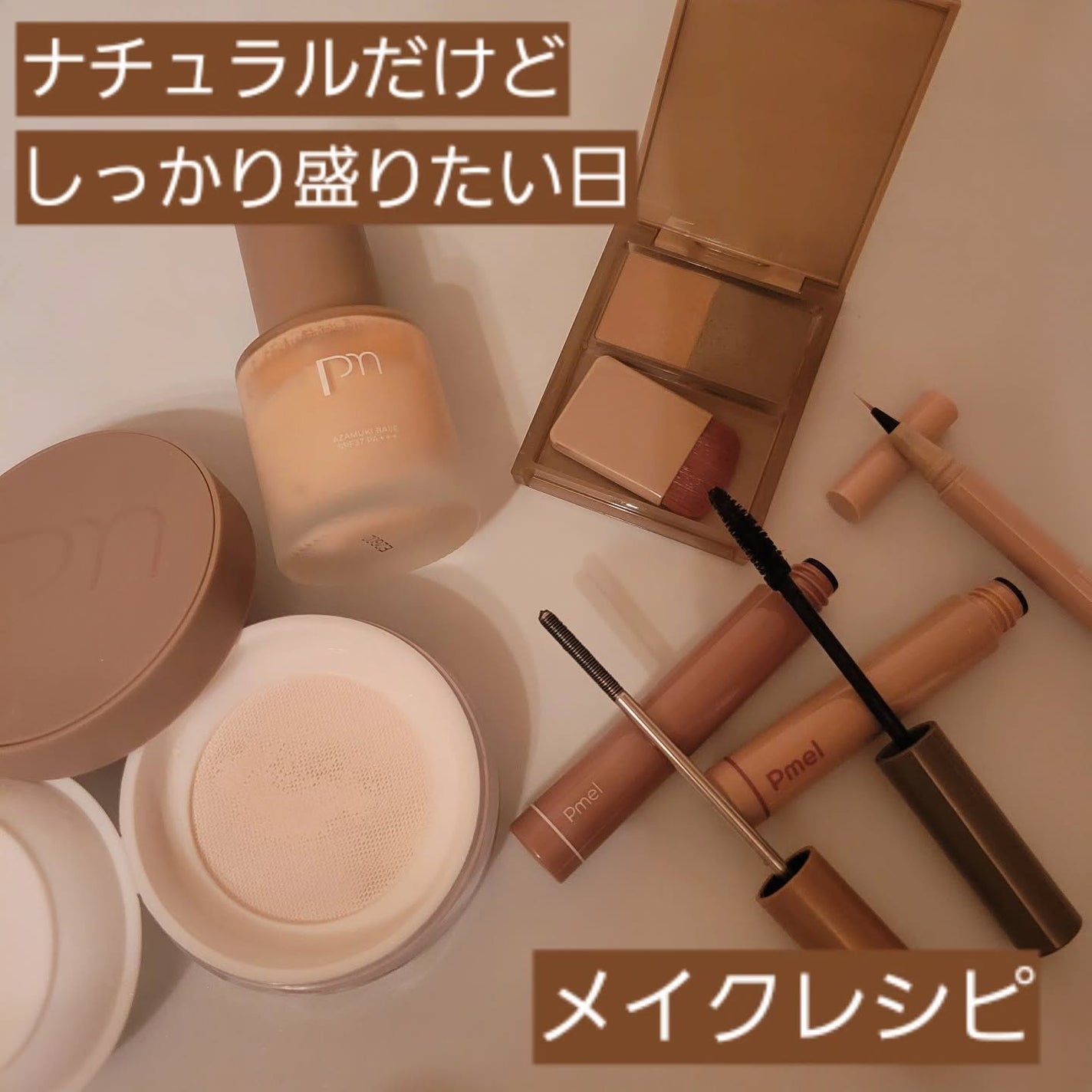 ピメル あざむきベース ベージュ/pdc/化粧下地を使ったクチコミ(1枚目)