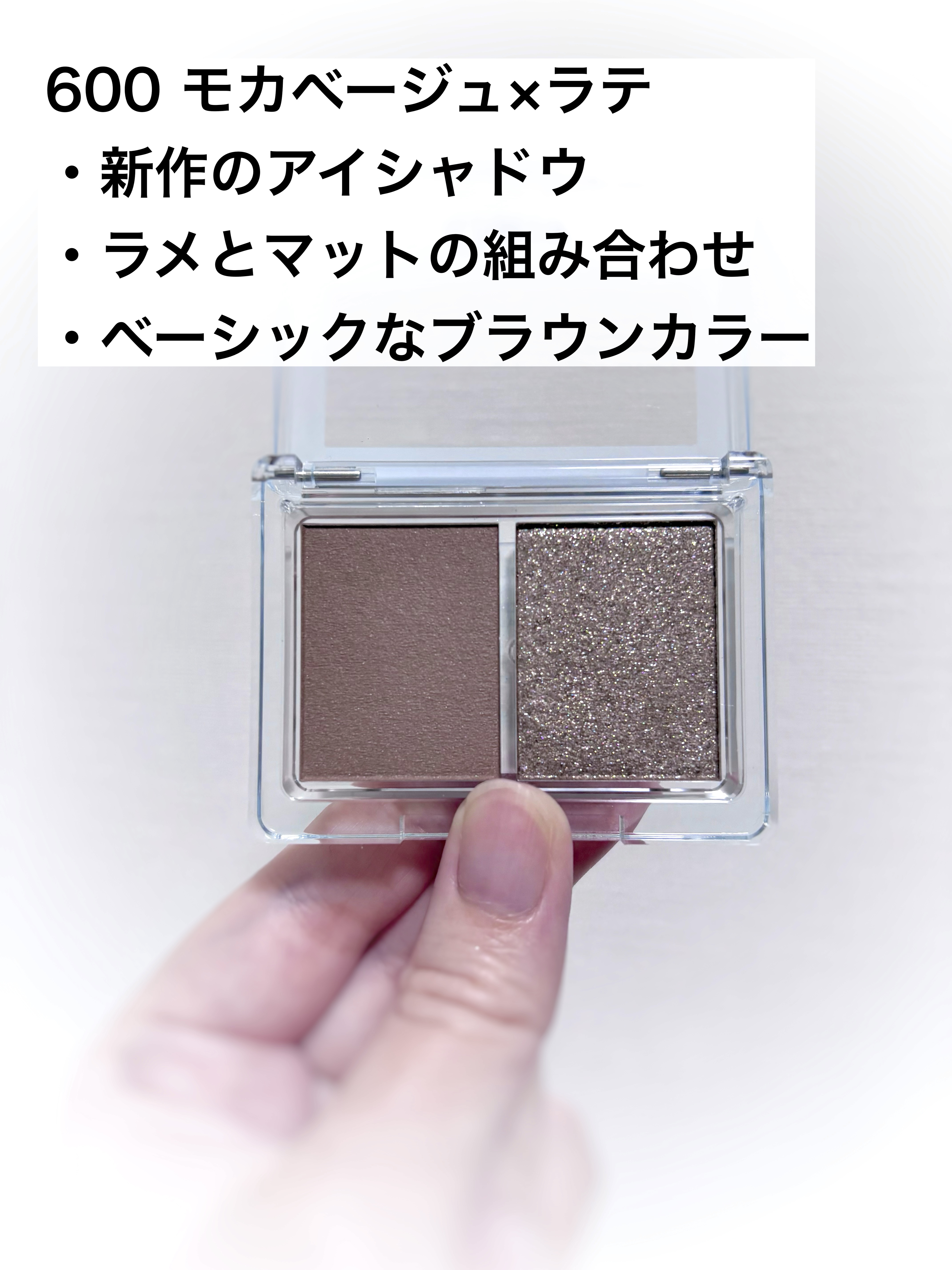 アイシャドウDUO/チャコット・コスメティクス/アイシャドウパレットを使ったクチコミ（2枚目）