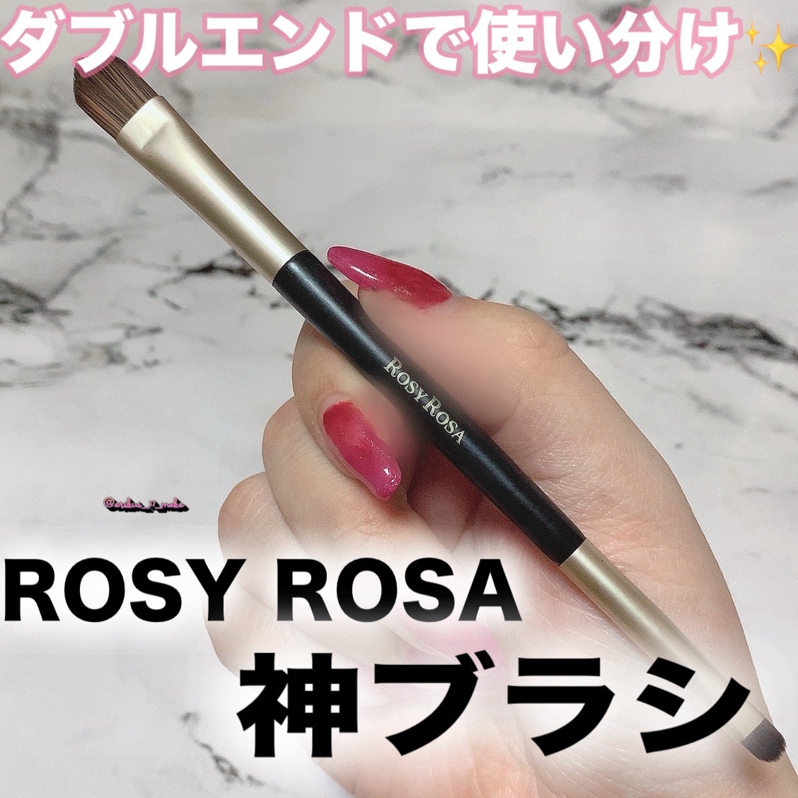 ダブルエンドコンシーラーブラシ/ロージーローザ/メイクブラシを使ったクチコミ(1枚目)
