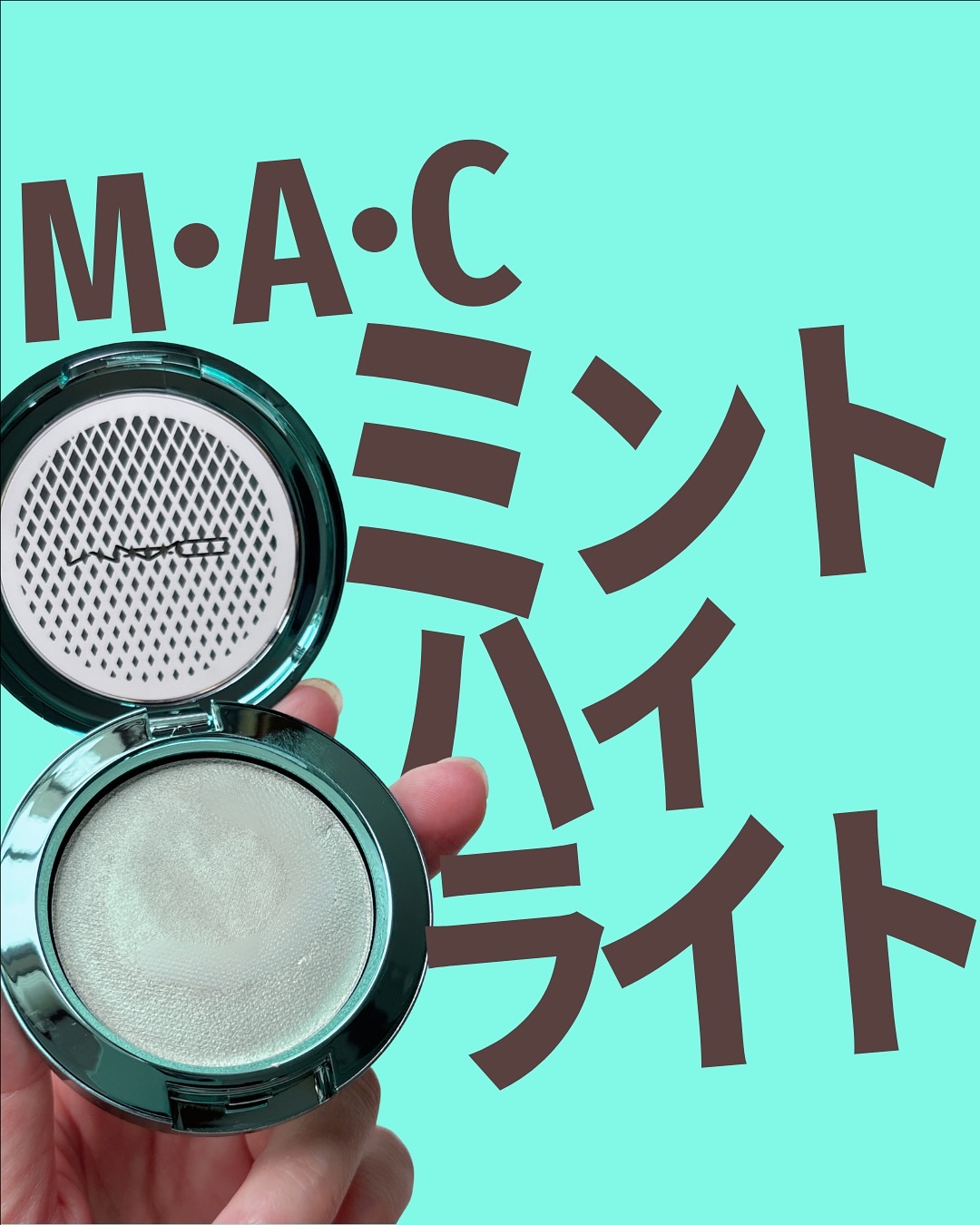 バウンス ＆ グリーム ハイライター/M・A・C/パウダーハイライトを使ったクチコミ（1枚目）