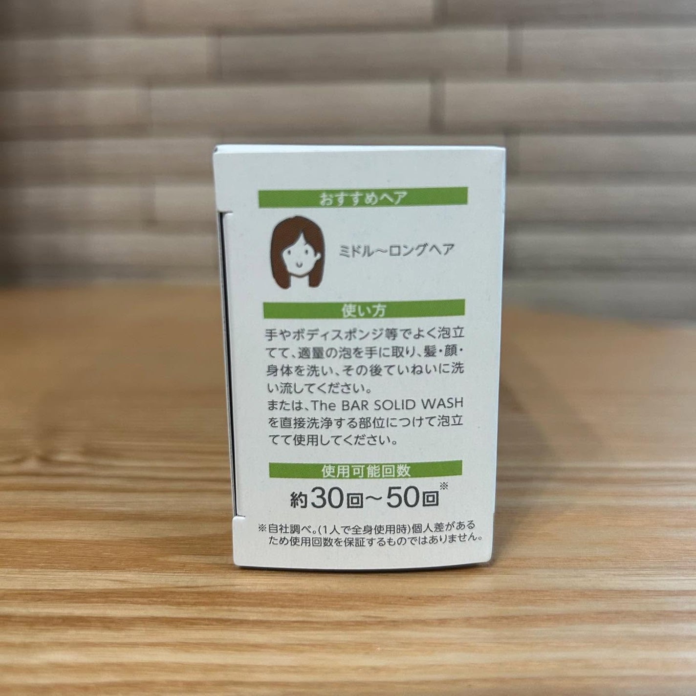 3in1 Solid Wash/マックス/洗顔石鹸を使ったクチコミ(3枚目)