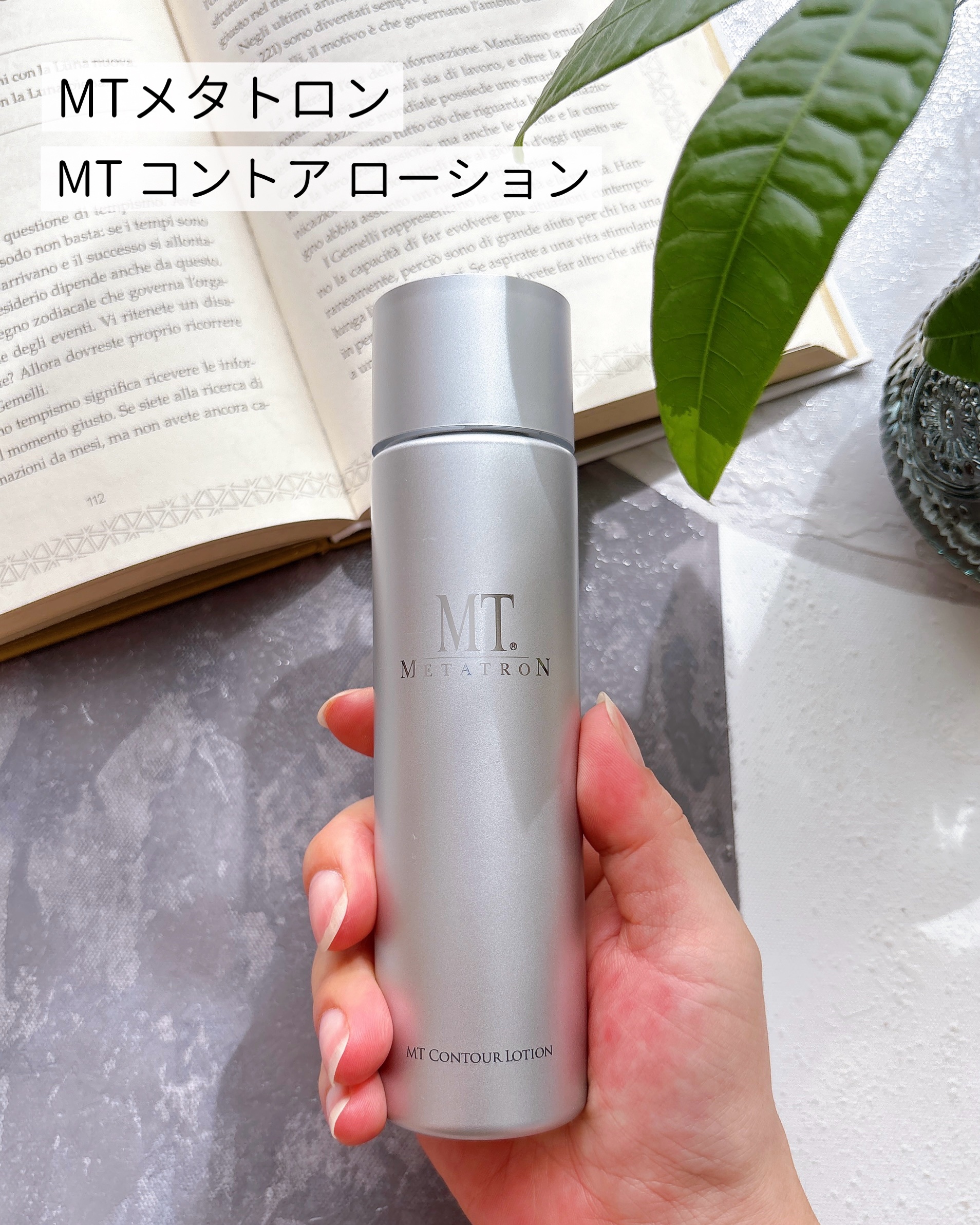 MT コントア ローション/MTメタトロン/化粧水を使ったクチコミ（2枚目）