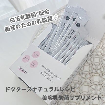ドクターズナチュラルレシピ 美容乳酸菌サプリ(パウダー)/ドクターズ ナチュラル レシピ/美容サプリメントを使ったクチコミ(1枚目)