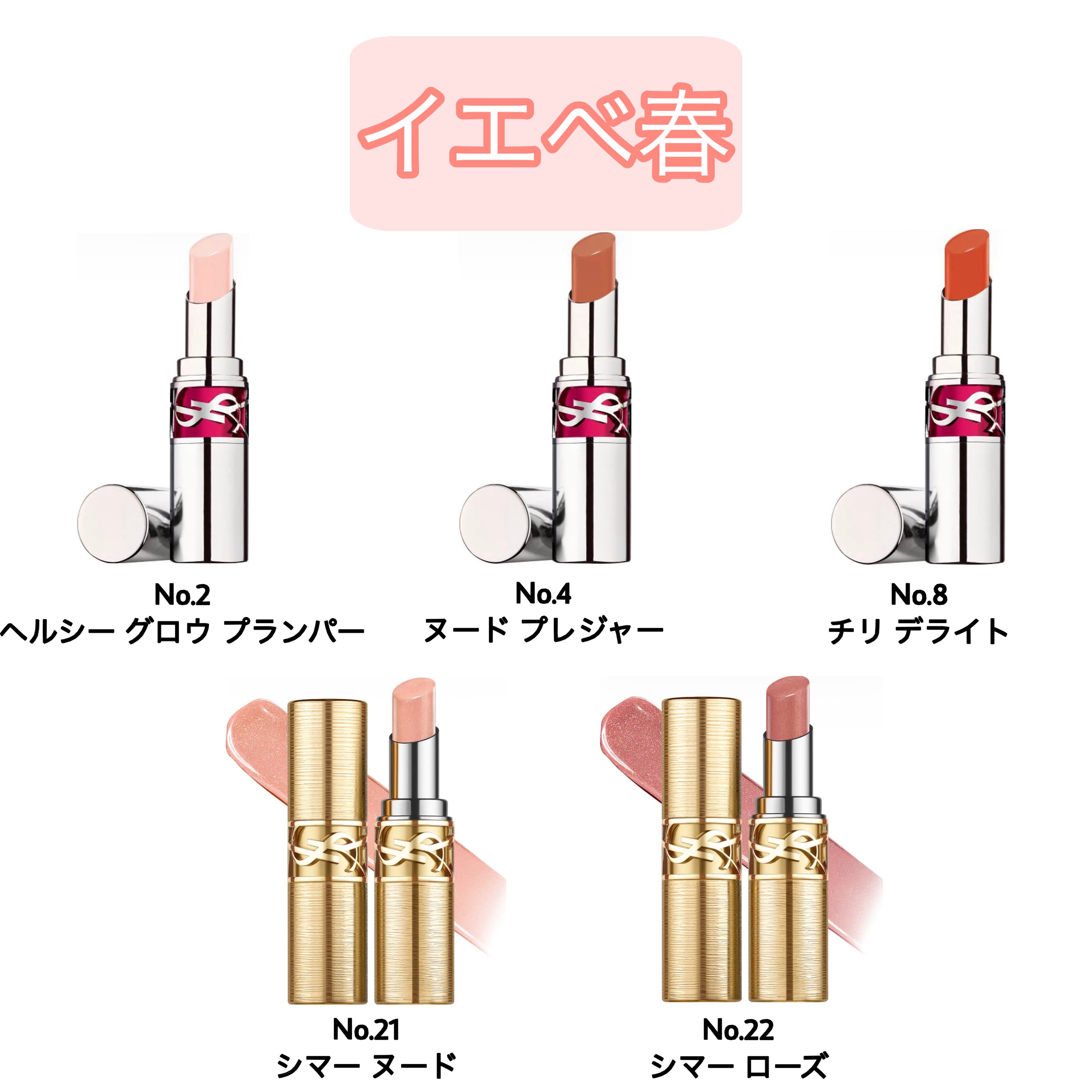 YSL ラブシャイン キャンディグレーズ/YVES SAINT LAURENT BEAUTE/口紅を使ったクチコミ（2枚目）