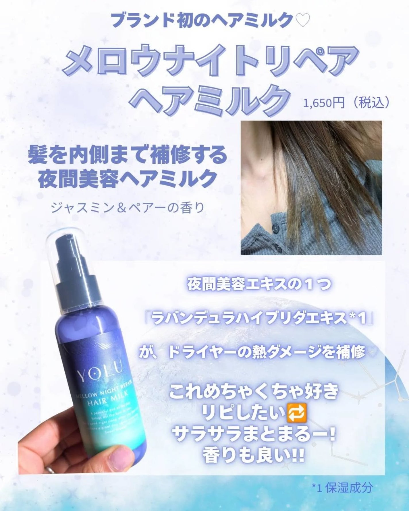 ヨル メロウナイトリペアシャンプー/トリートメント/YOLU/市販シャンプーを使ったクチコミ(4枚目)