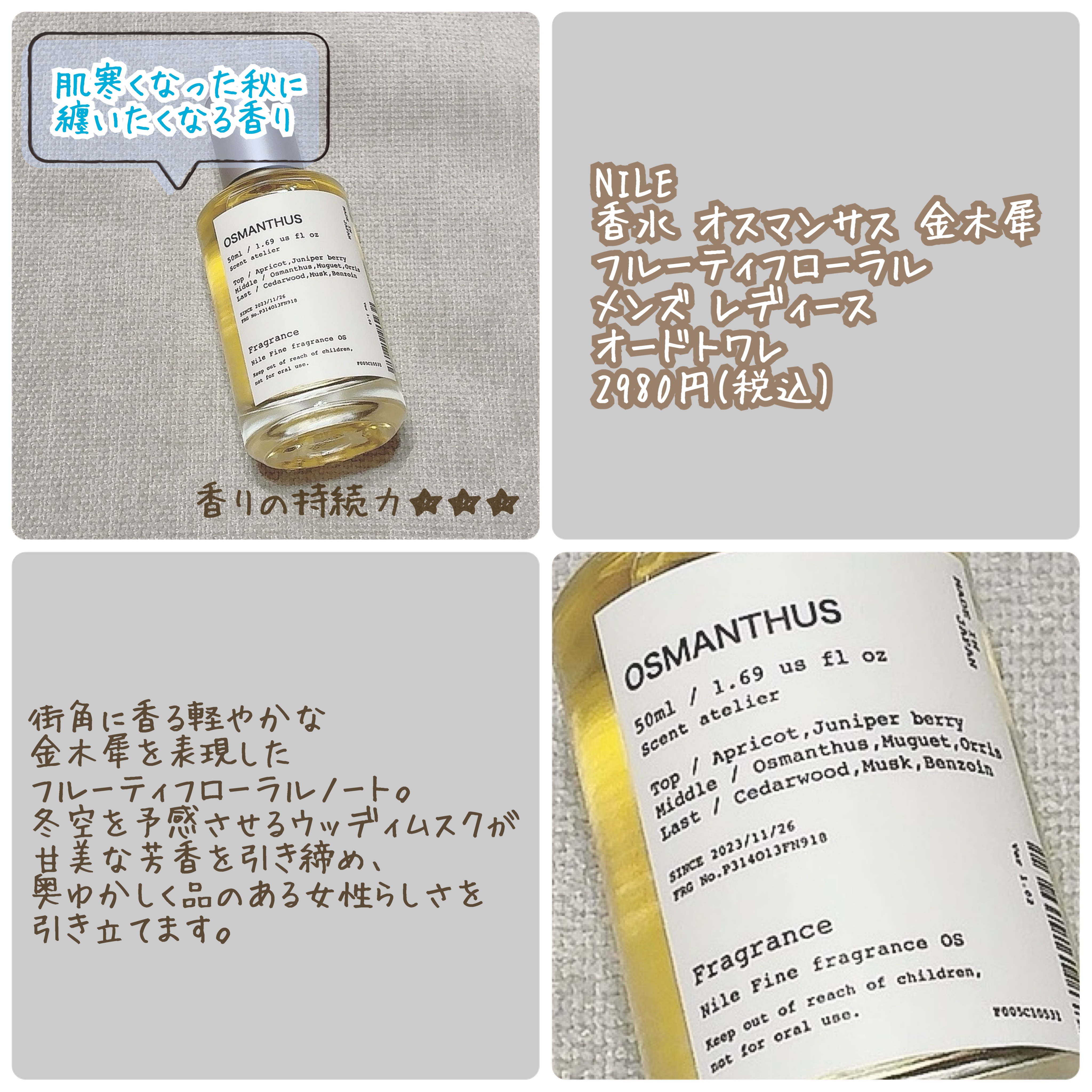 セラム X パフュームミスト SILKY MORNING/Velvet Bunny/香水(レディース)を使ったクチコミ（3枚目）