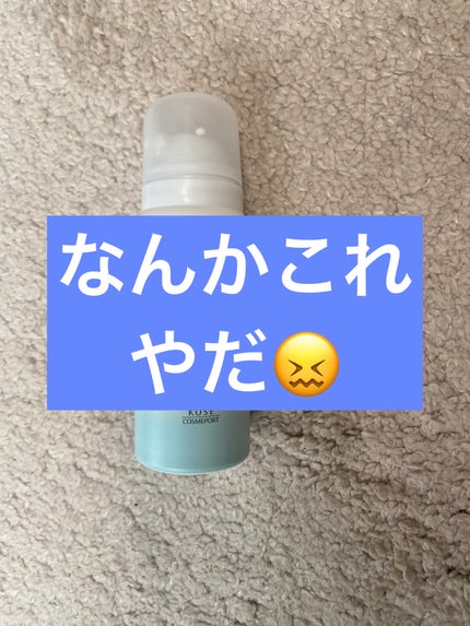 プロディフェンス オールインワンUV ムース(ライトアップ)/サンカット®/日焼け止めクリームを使ったクチコミ(1枚目)