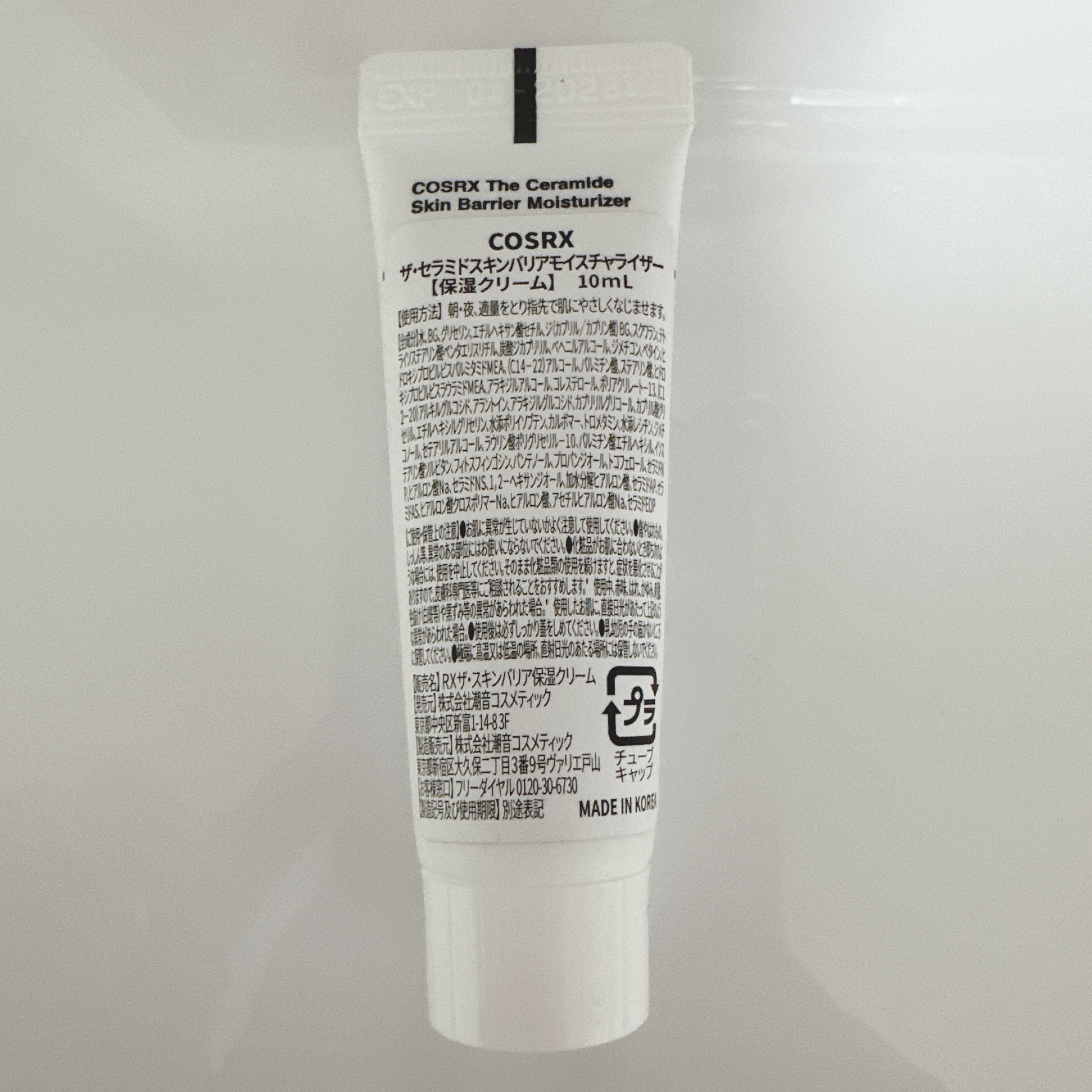 RXザ・セラミドスキンバリアモイスチャライザー/COSRX/フェイスクリームを使ったクチコミ（2枚目）