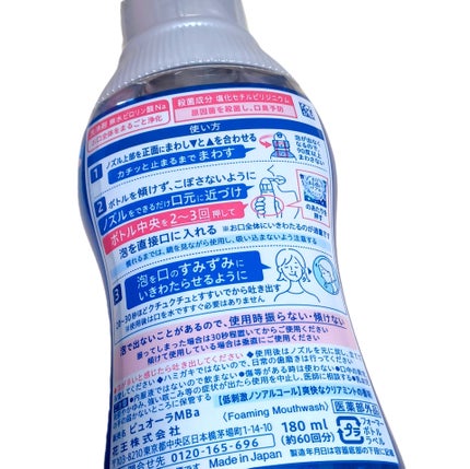 ピュオーラ 泡で出てくる洗口液 クリアミント【医薬部外品】/ピュオーラ/マウスウォッシュ・スプレーを使ったクチコミ(2枚目)