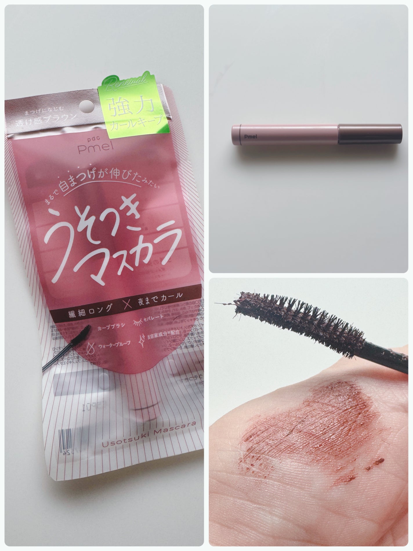 ピメル うそつきマスカラ/pdc/マスカラを使ったクチコミ(1枚目)