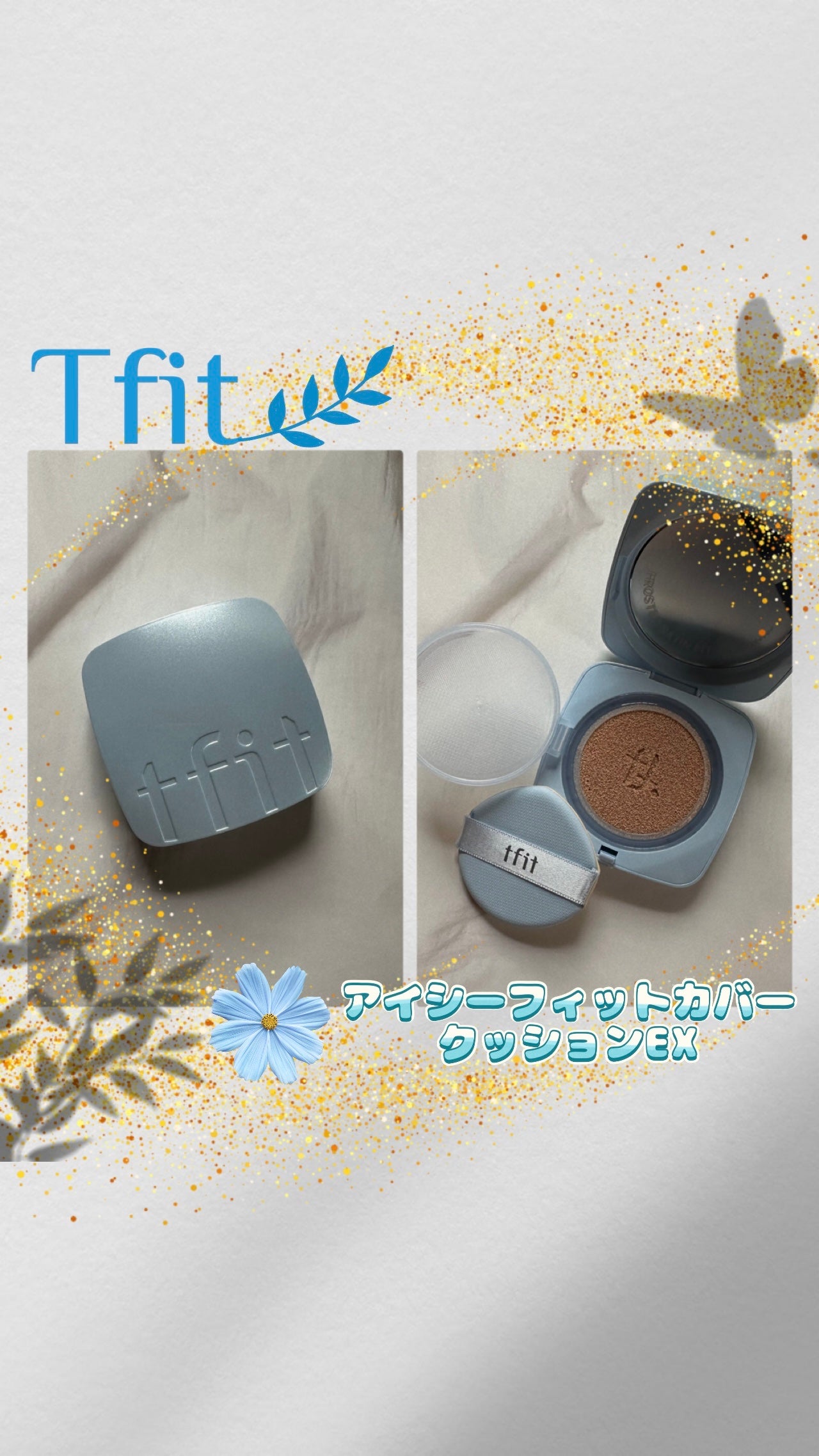 アイシーフィットカバークッションEX/TFIT/クッションファンデーションを使ったクチコミ(1枚目)